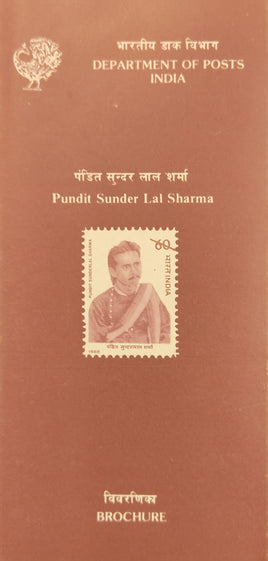 India 1990 Pandit Sunderlal Sharma Phila-1245 Blank Folder