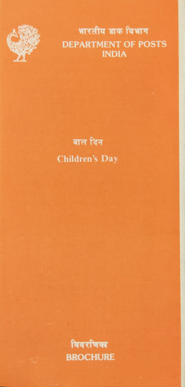 India 1990 National Children’s Day Painting Phila-1253 Blank Folder