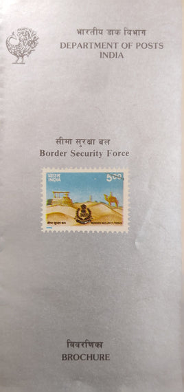 India 1990 Border Security Force BSF Military Phila-1254 Blank Folder