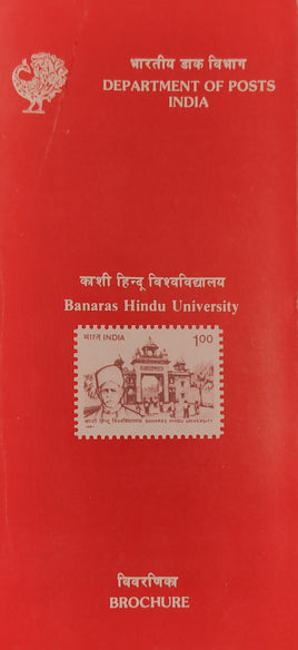India 1991 Banaras Hindu University Phila-1264 Blank Folder