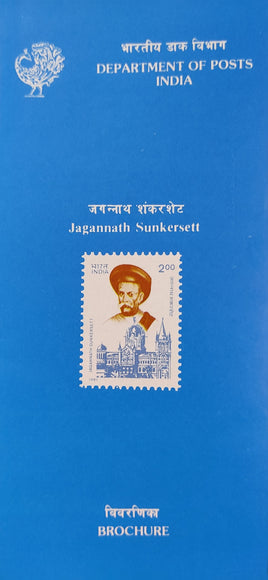 India 1991 Jagannath Sunkersth  Phila-1267 Blank Folder