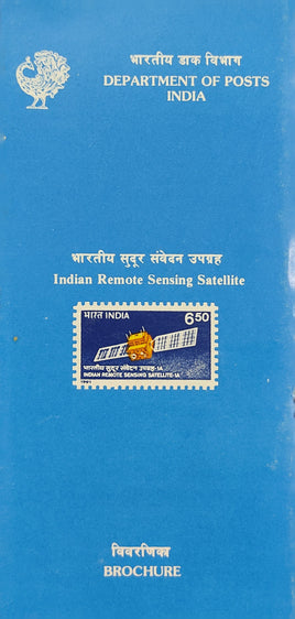 India 1991 Remote Sensing Satellite Phila-1273 Blank Folder