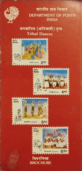 India 1991 Tribal Dances Music Musical Instrument Phila-1276-79 Blank Folder