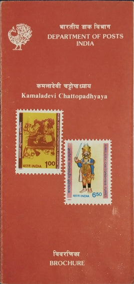India 1991 Kamladevi Chattopadhyaya Traditional Puppet Phila-1309-10 Blank Folder