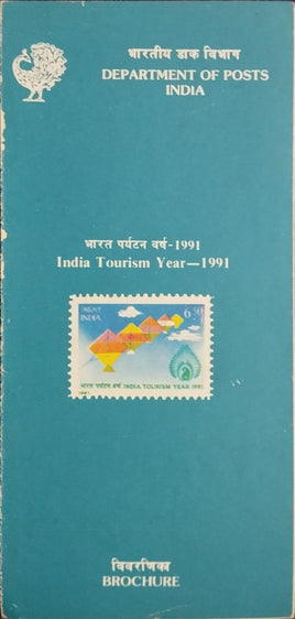India 1991 India Tourism Year Kites Phila-1314 Blank Folder