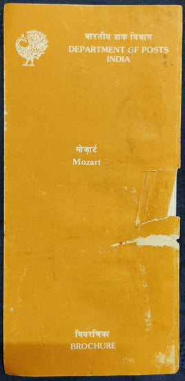 India 1991 Mozart Austria Composer Music Phila-1316 Blank Folder