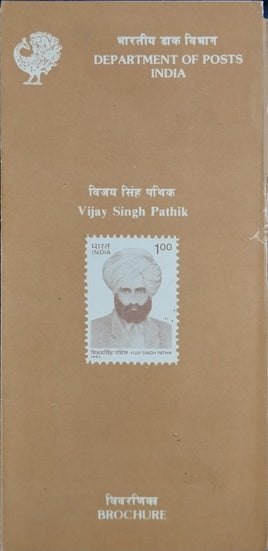 India 1992 Vijay Singh Pathik Phila-1331 Blank Folder