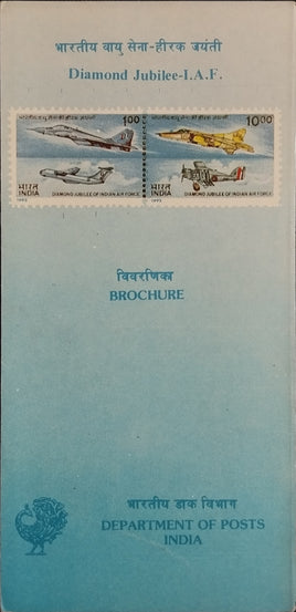 India 1992 Diamond Jubilee Indian Air Force I.A.F Phila-1351 Blank Folder