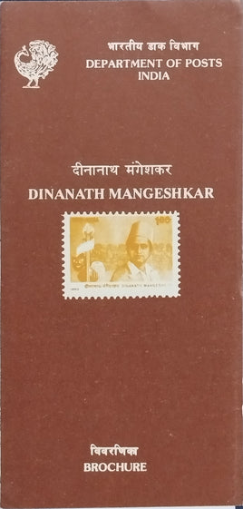 India 1993 Dinanath Mangeshkar Cinema music Phila-1396 Blank Folder