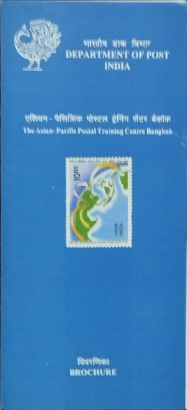 India 1995 Asian Pacific Postal Training Centre Bangkok Phila-1456 Blank Folder