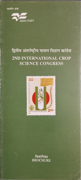India 1996 Crop Science Congress Phila-1513 Blank Folder
