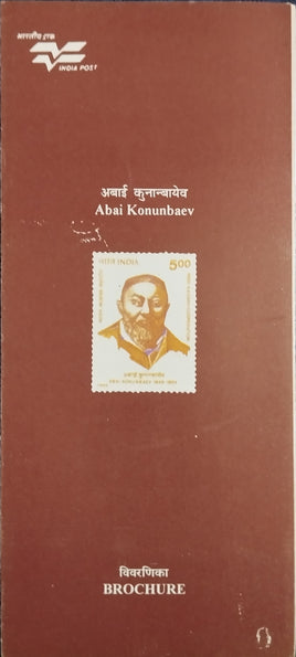 India 1996 Indo- Kazakh Cooperation Abal Kounbaev Phila-1516 Blank Folder
