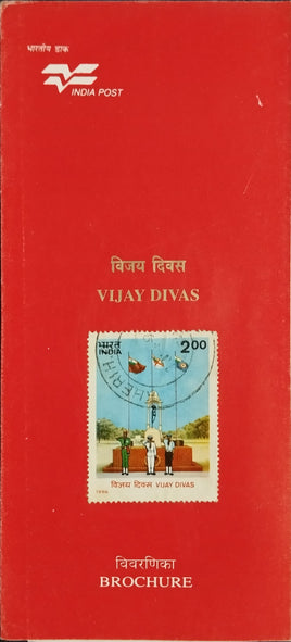 India 1996 Liberation of Bangladesh by Indian Armed Force Phila-1517 Blank Folder