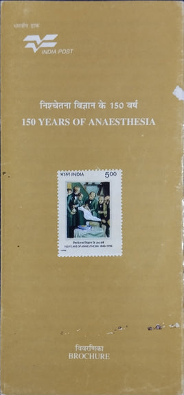 India 1996 Years of Anaesthesia Phila-1519 Blank Folder