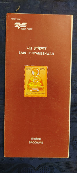 India 1997 Sant Dnyaneshwar Phila-1529 Blank Folder
