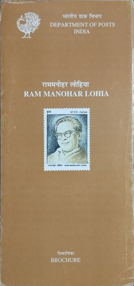 India 1997 Ram Manohar Lohia Phila-1534 Blank Folder