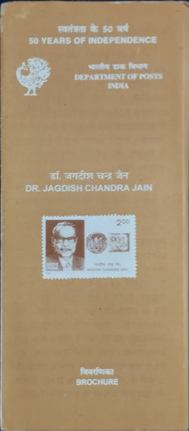 India 1998 Dr. Jagdish Chandra Jain Phila-1606 Blank Folder