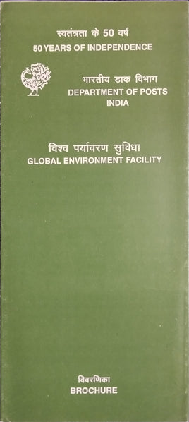 India 1998 Global Environment Facility Phila-1616 Blank Folder