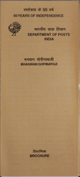 India 1998 Bhagwan Gopinathji Phila-1633 Blank Folder