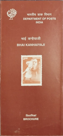 India 1998 Bhai Kanhaiyaji Phila-1644 Blank Folder