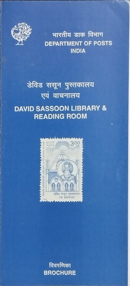 India 1998 David Sassoon Library Phila-1654 Blank Folder