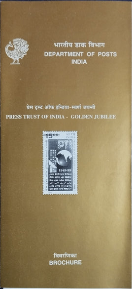 India 1999 PTI Press Trust of India News Agency Phila-1677 Blank Folder