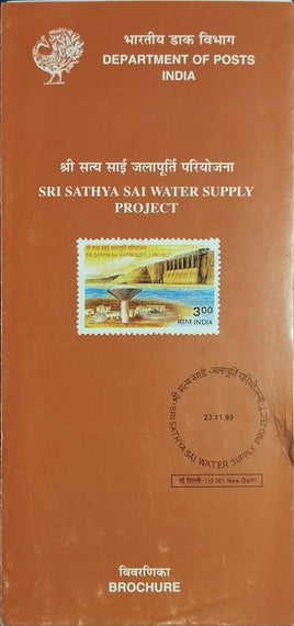 India 1999 Sri Sathya Sai Water Project Phila-1720 Blank Folder