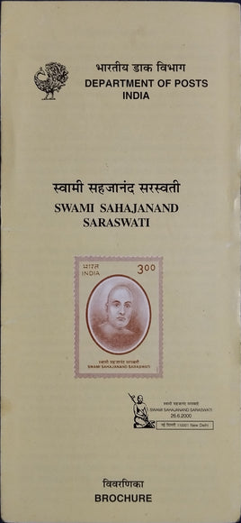 India 2000 Swami Sahajananda Saraswati Phila-1770 Blank Folder