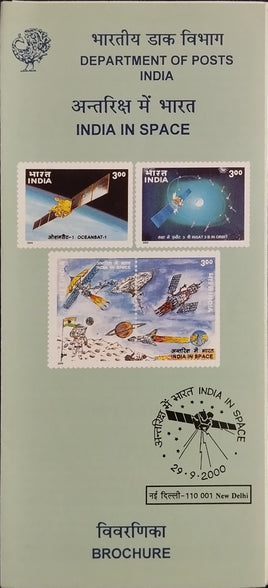India 2000 India's Space Programme Satellite Orbit Phila 1782-85 Blank Folder