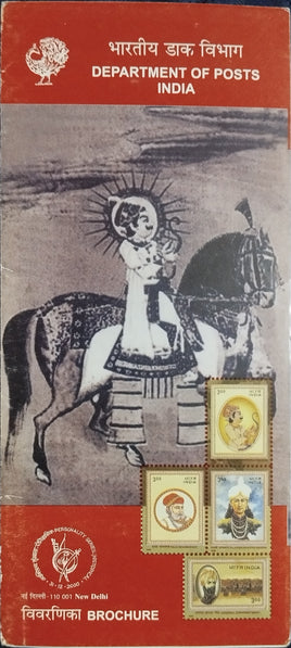 India 2000 Historical Personality King Prithviraj Phila-1807-10 Blank Folder