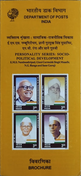 India 2001 Social Personality Series Phila 1812-15 Blank Folder