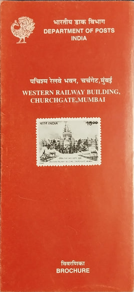 India 2001 Western Railway Mumbai Transport Phila-1819 Blank Folder