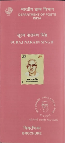 India 2001 B. P. Mandal Phila 1831 Blank Folder