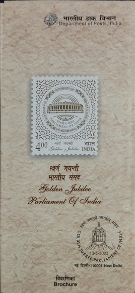 India 2002 Golden Jubilee of Parliament of India Phila-1905 Blank Folder