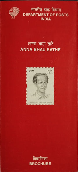 India 2002 Anna Bhau Sathe Phila-1913  Blank Folder