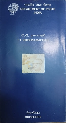 India 2002 TTK Tiruvellore Thattai Krishnamachari Phila-1947 Blank Folder