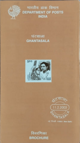 India 2003 Ghantasala Singer Music Phila-1955 Blank Folder