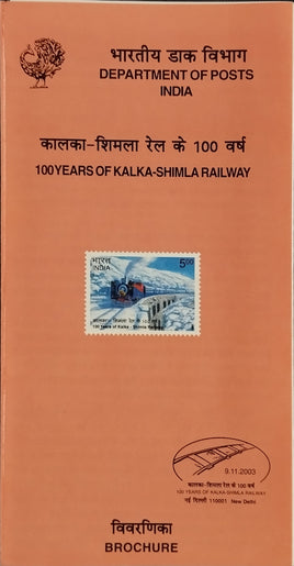 India 2003 Kalka - Shimla Railway Phila-2008 Blank Folder