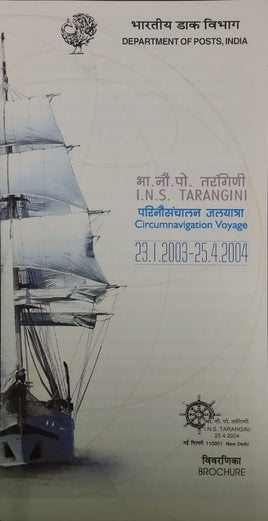 India 2004 INS Tarangini Ship Transport Phila-2044 Blank Folder