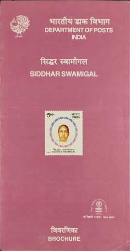 India 2004 Siddhar Swamigal Phila-2047 Blank Folder