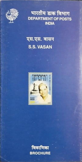 India 2004 S. S. Vasan Cinema Film Maker Cinema Phila-2067 Blank Folder