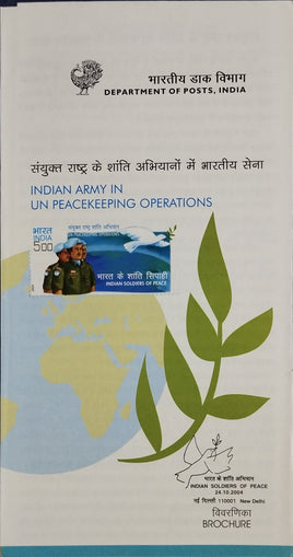India 2004 Indian Army in UN Peace Keeping Operation Military Phila-2083 Blank Folder