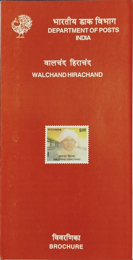 India 2004 Walchand Hirachand Phila-2091 Blank Folder