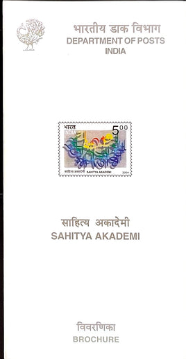 India 2004 Sahitya Academi Phila-2102 Blank Folder