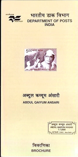 India 2005 Abdul Qaiyum Ansari Phila-2132 Blank Folder