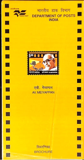 India 2006 AV Meiyappan Cinema Phila-2163 Blank Folder