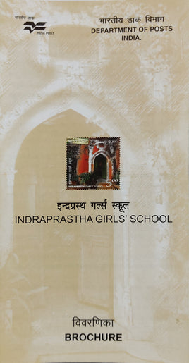 India 2006 Indraprastha Girls School Women Education Phila-2193 Blank Folder