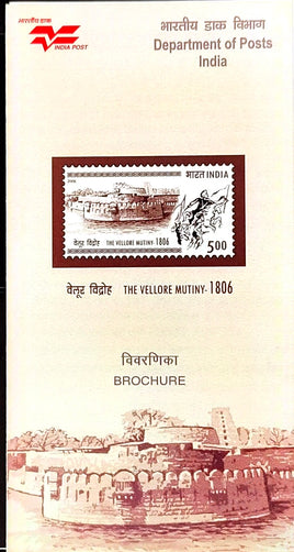 India 2006 The Vellore Mutiny Fort Phila-2195 Blank Folder