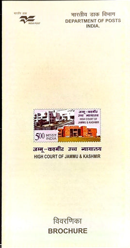 India 2006 High Court of Jammu & Kashmir Phila-2196 Blank Folder