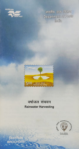 India 2006 Rainwater Harvesting Phila-2191 Blank Folder